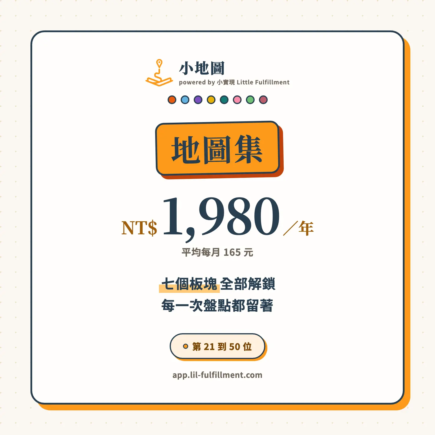 小地圖 商品圖 地圖集年繳 1980 1500x1500 1