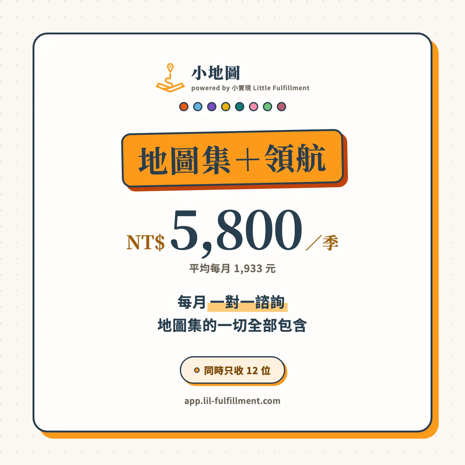 小地圖 商品圖 領航季繳 1500x1500 1