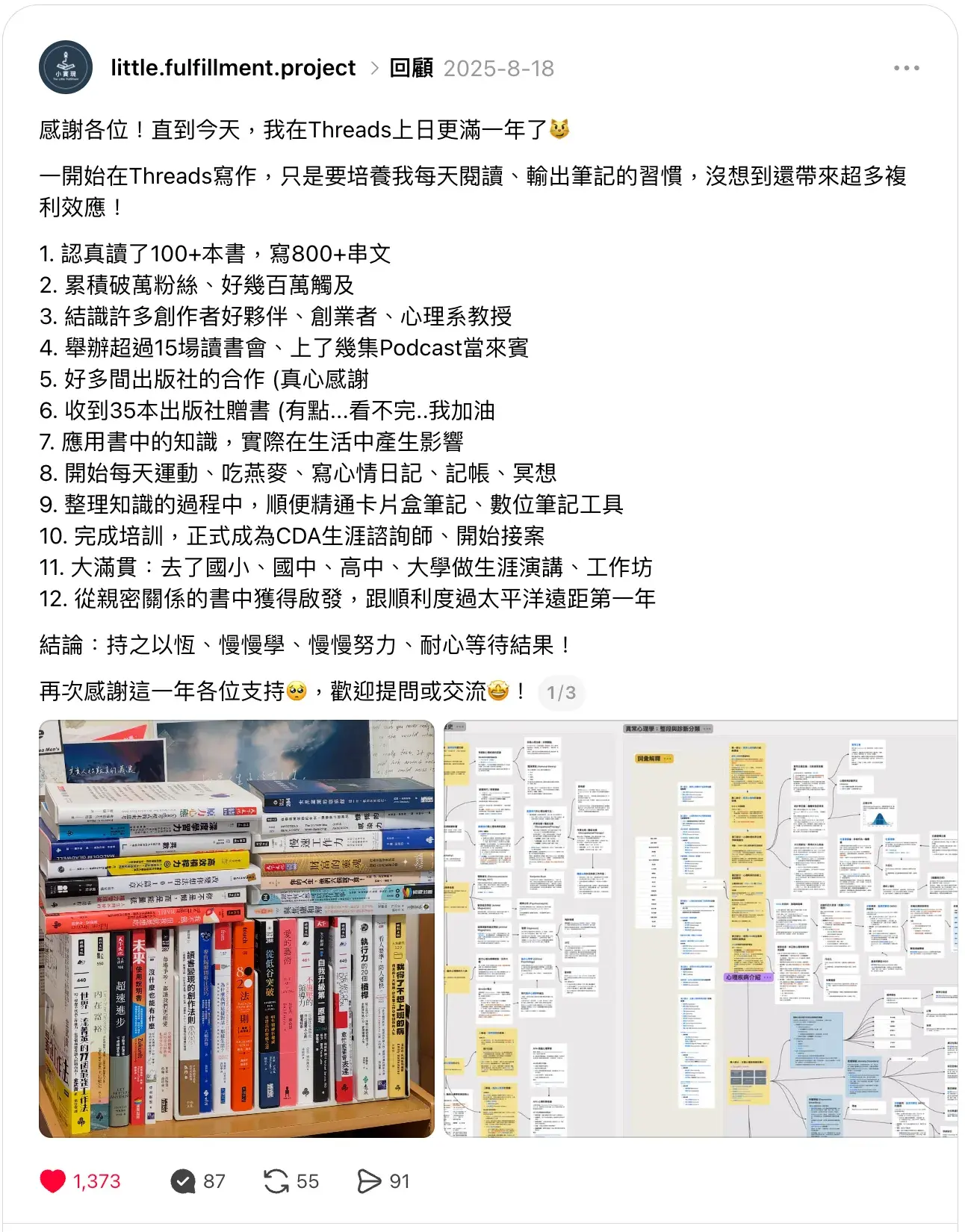 Threads 日更滿一年的回顧貼文，記錄讀了 100 多本書、寫了 800 多串文