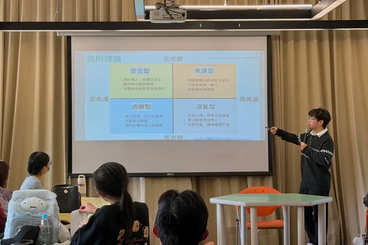 Derrick 在講座上用投影片講解依附理論的兩個向度