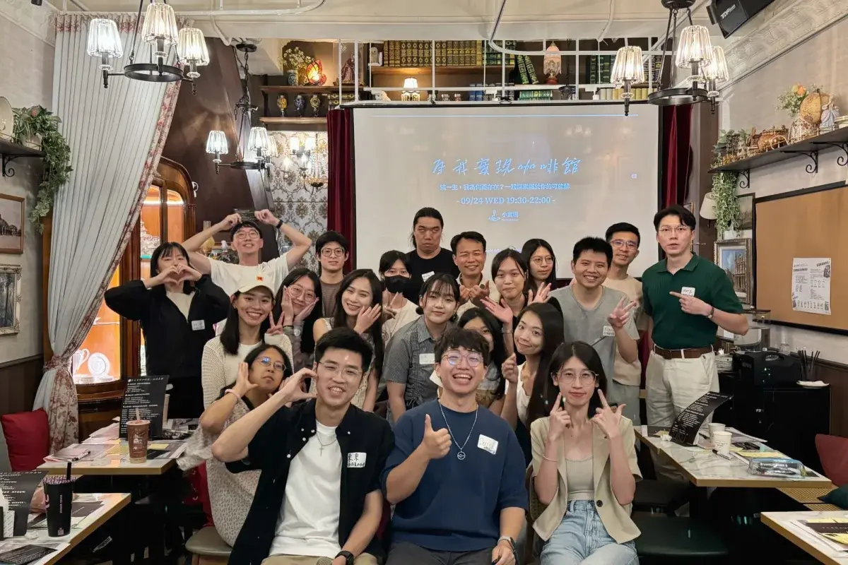 自我實現咖啡館活動結束後的大合照,參與者在咖啡館裡比出手勢微笑
