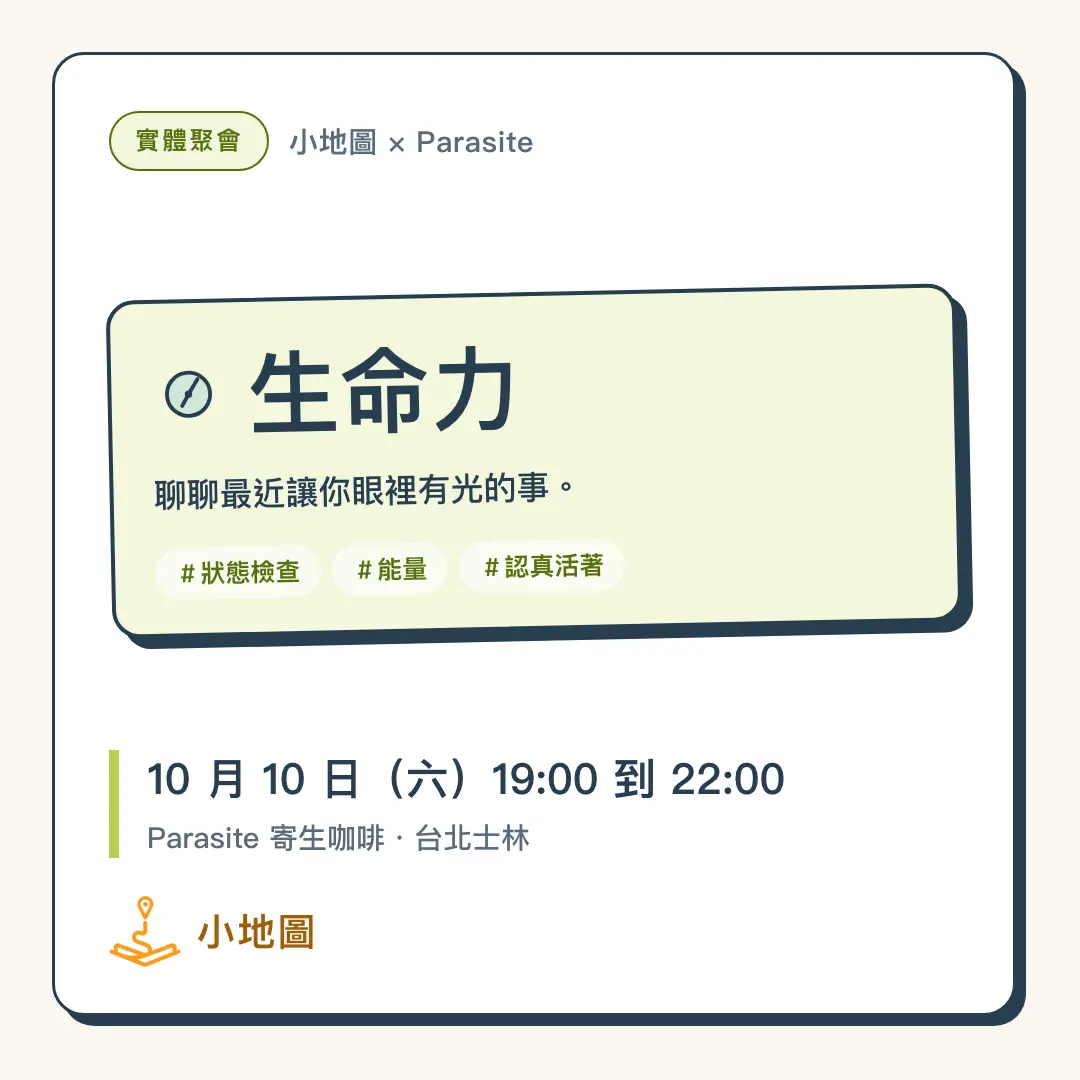 03 生命力