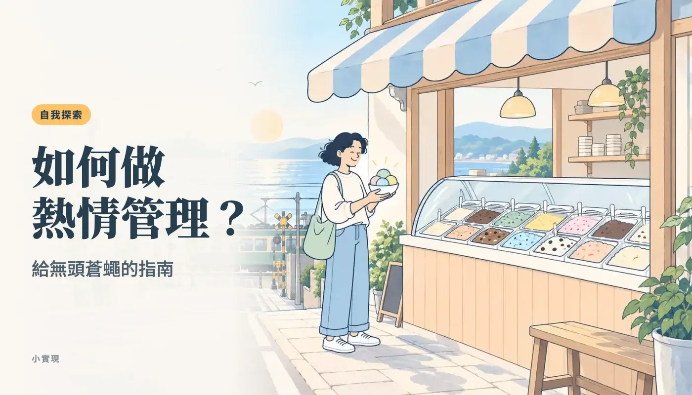 鎌倉海邊街道的冰淇淋店前，一個人拿著甜筒，遠處有電車平交道和大海
