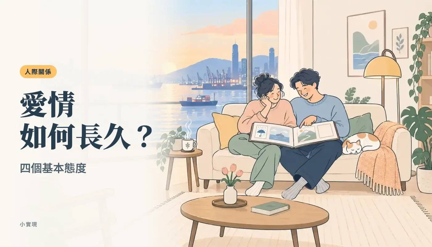 高雄港邊公寓的客廳,兩個人坐在沙發上翻一本相簿,窗外是港口和船