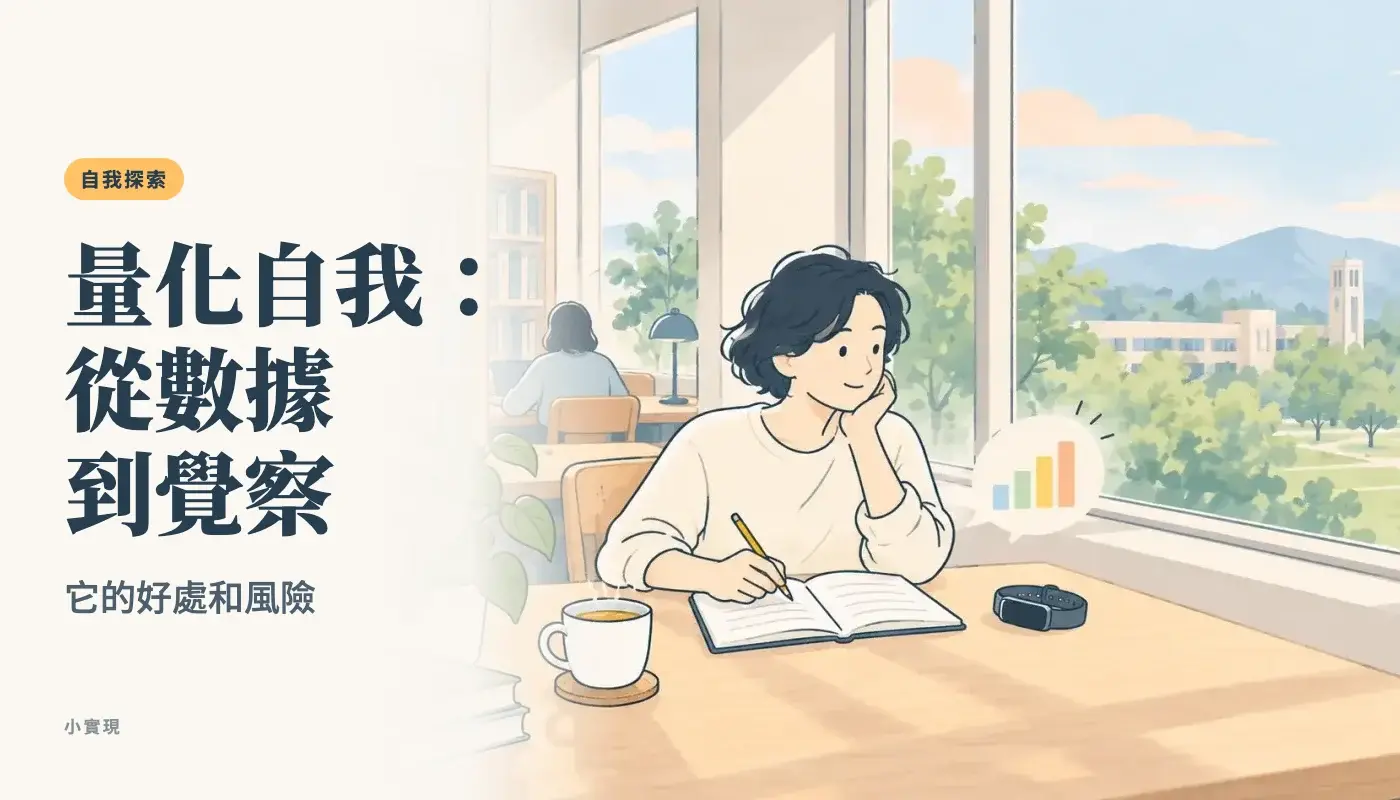 新竹大學圖書館的窗邊座位，一個人托著下巴在筆記本上記錄，窗外是校園草地