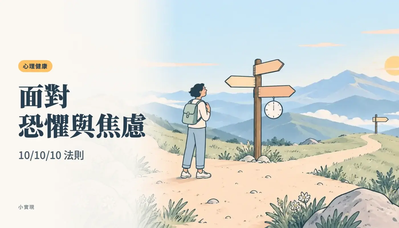 合歡山的步道岔路口,一個背著背包的人抬頭看著木頭路標,前方是層層山稜