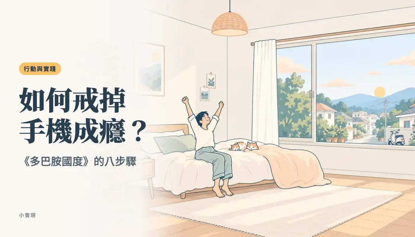早晨新竹的臥室,一個人坐在床上伸懶腰,窗外是安靜的巷子、機車和盆栽
