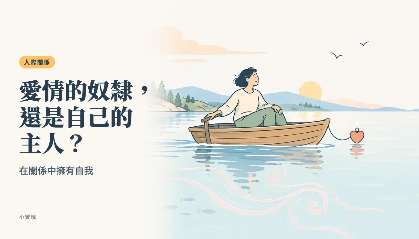 一個人坐在湖上的小木船裡，一手扶著舵，平靜地望向前方，水面下有淡淡的漩渦