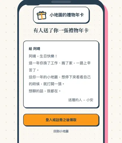 朋友打開的賀卡