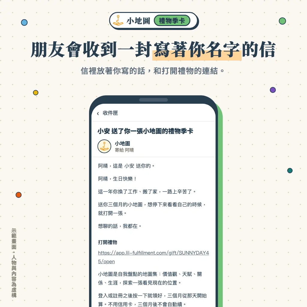 02 朋友收到的信
