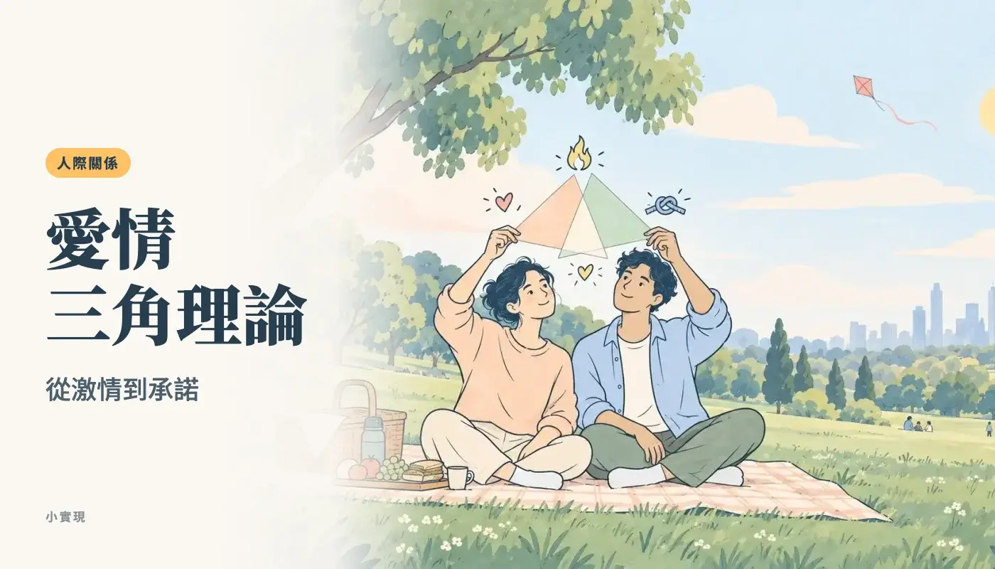 墨爾本的大公園草地上，兩個人舉起三角形的紙片比對形狀，天空有風箏，遠方是城市天際線