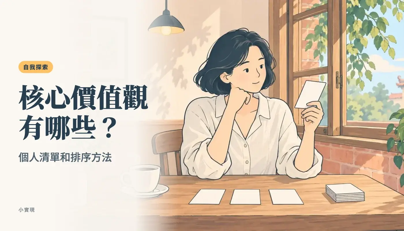 台南老街咖啡店窗邊，一個女生手上拿著一張空白卡片考慮要不要留下，桌上排著三張已經挑出來的卡片