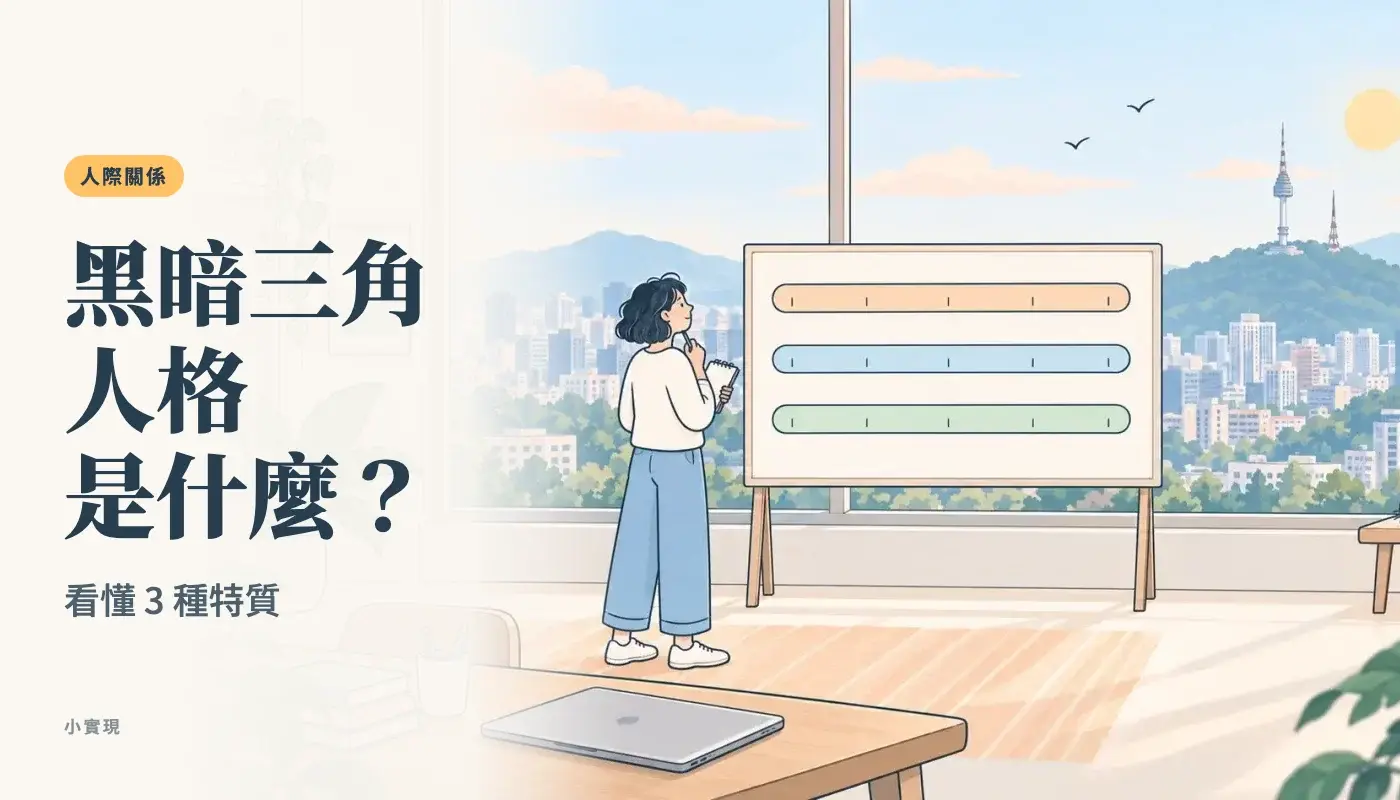 面對首爾南山塔的辦公室裡，一個人站在白板前看著三條橫線沉思