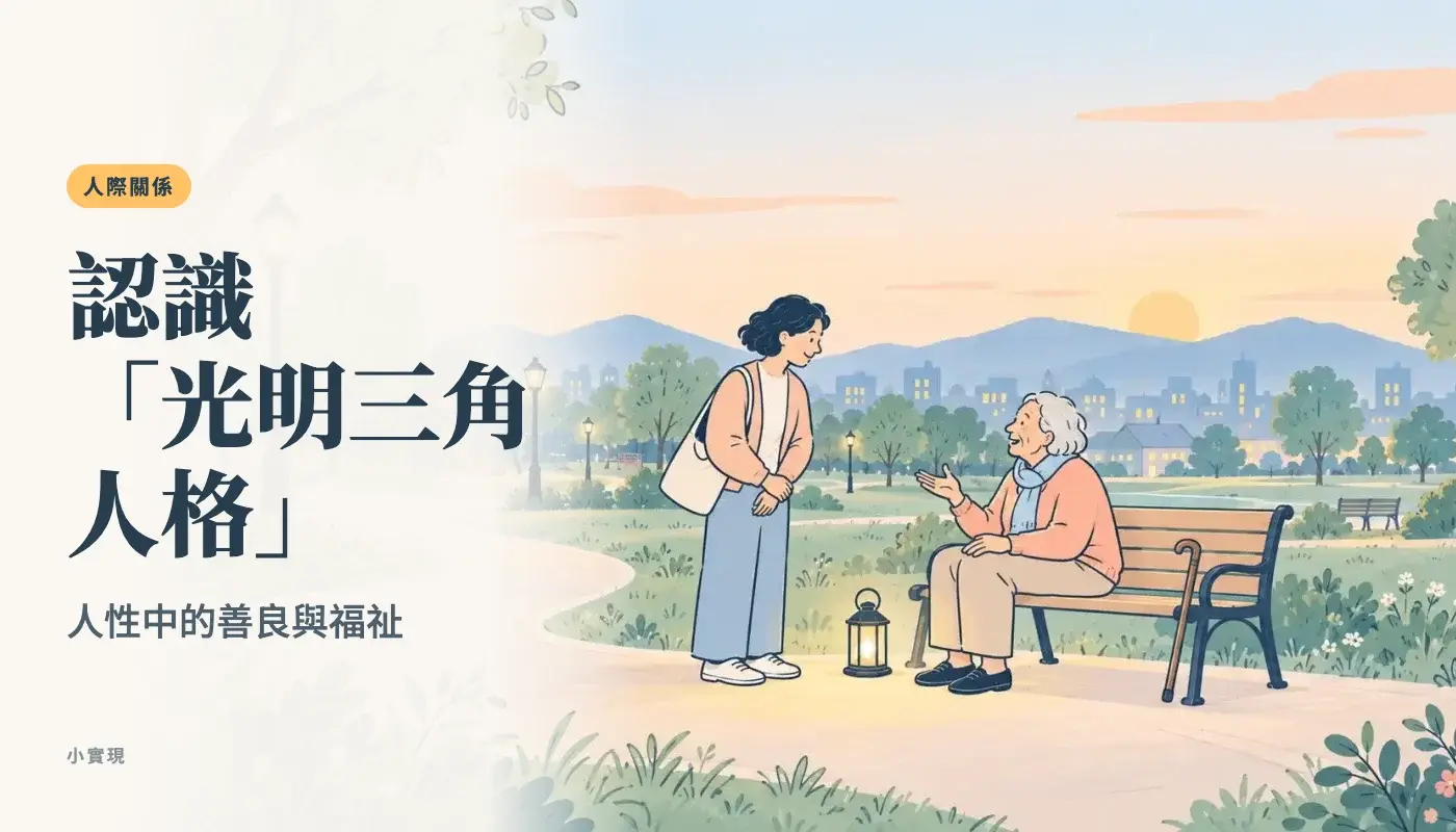 傍晚台中的社區公園，一個年輕人彎下腰，和坐在長椅上的長輩說話，路燈剛亮起