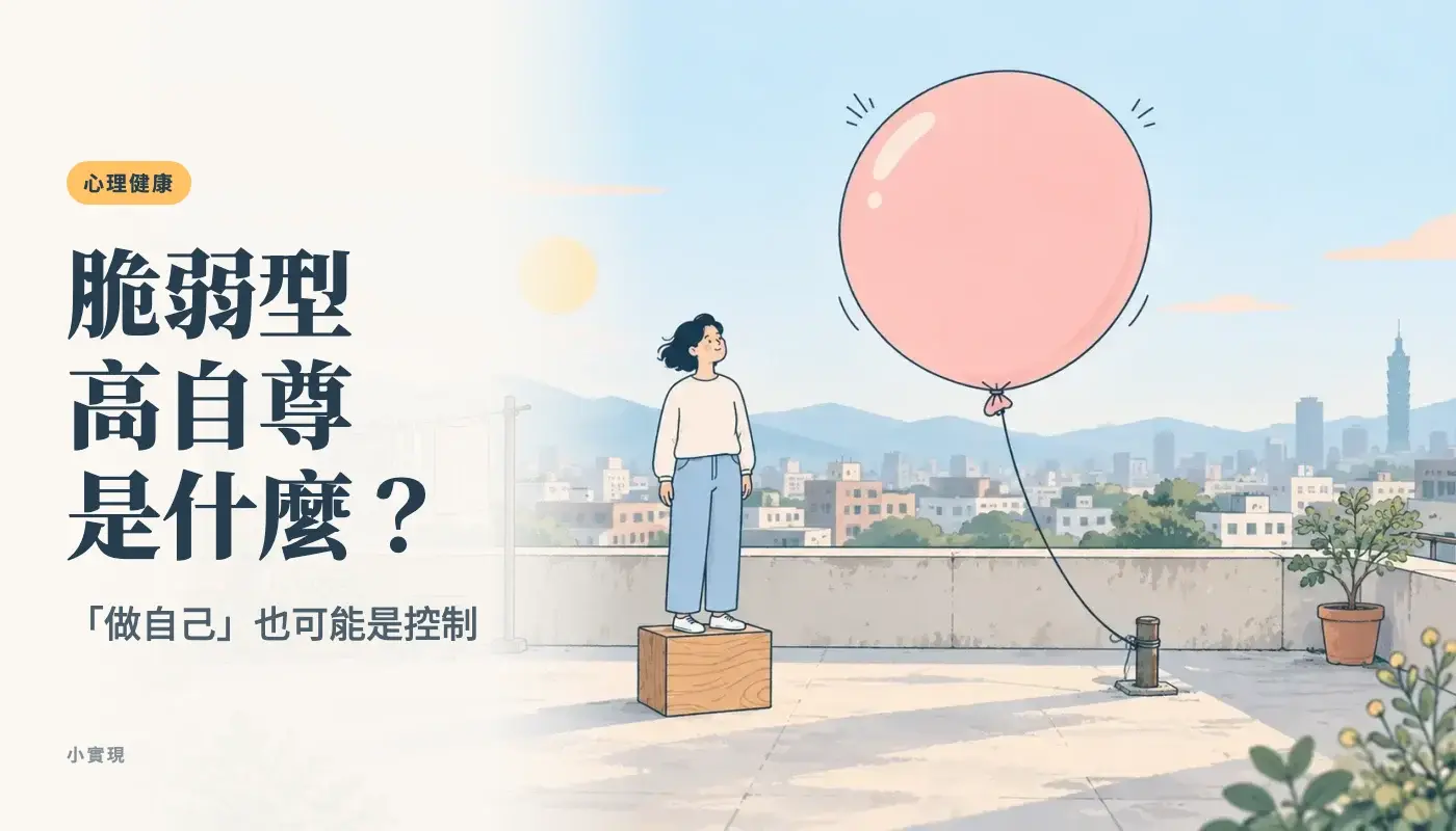 公寓頂樓曬著衣服，一個人站在小木箱上，身旁繫著一顆很大的粉紅氣球，遠方是城市天際線
