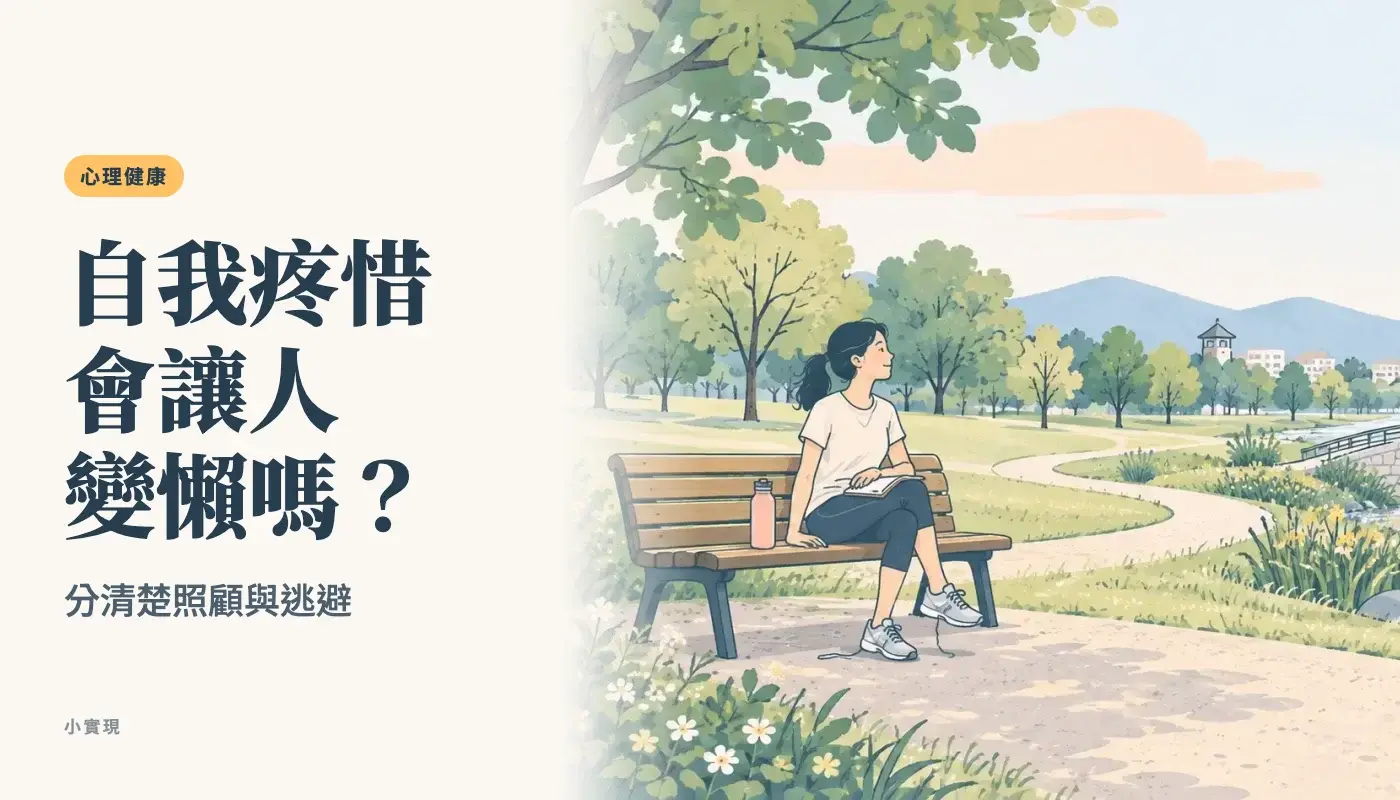 宜蘭羅東運動公園，一個女生慢跑到一半坐在長椅上休息，膝上攤開一本小筆記