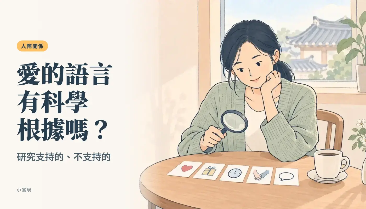 首爾咖啡店的窗邊，一個綁低馬尾的女生拿著放大鏡，仔細看著桌上排成一列、各畫著一個小圖示的五張卡片，旁邊放著一杯咖啡